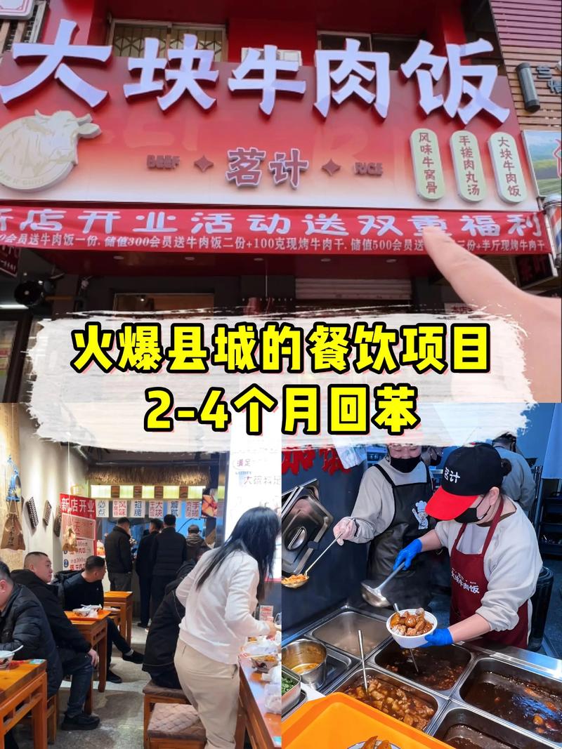 解锁餐饮品牌的加盟秘密：选择与成长的艺术