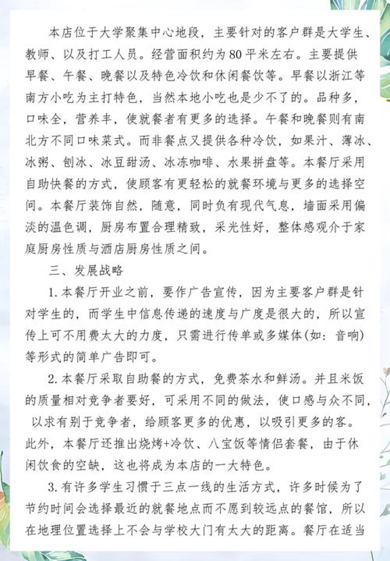 火锅加盟：新手必知的几个误区