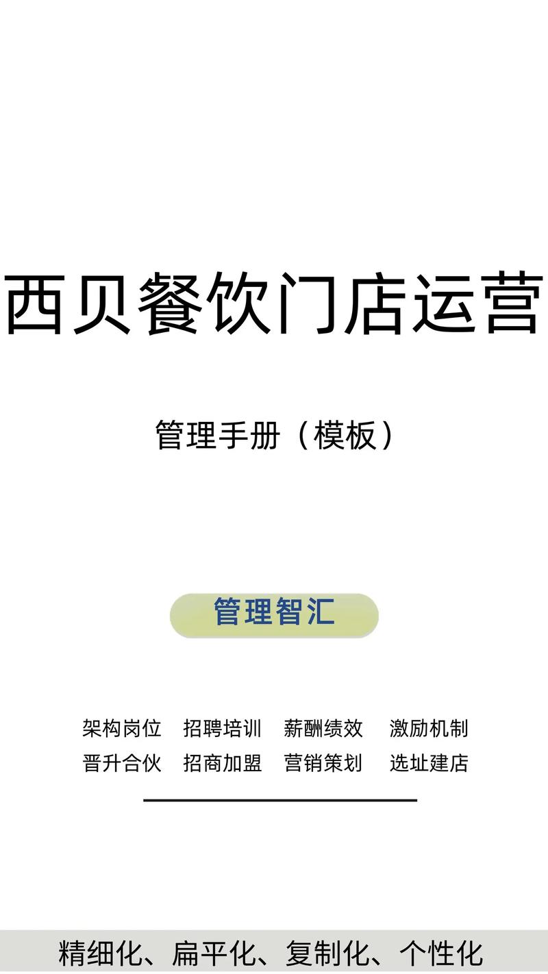 如何巧妙融入中餐连锁加盟领域