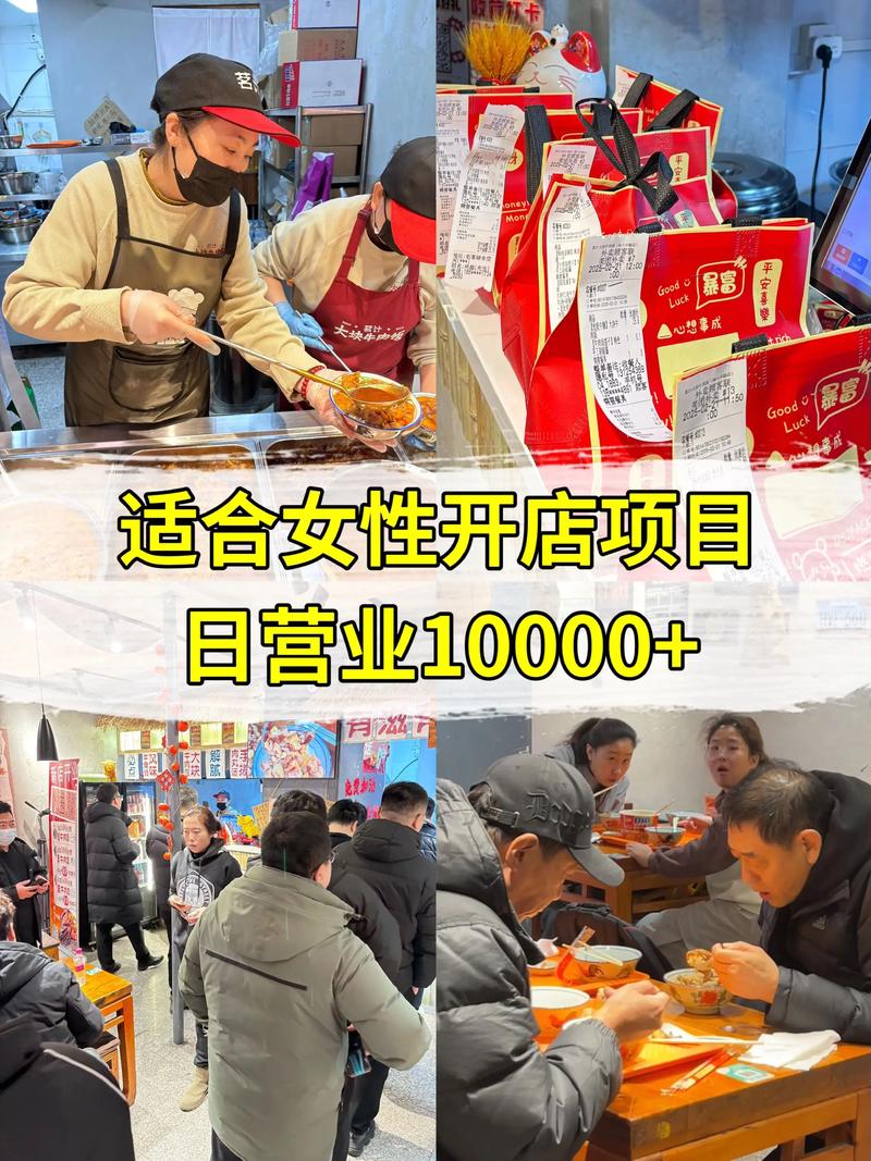 餐饮创业项目