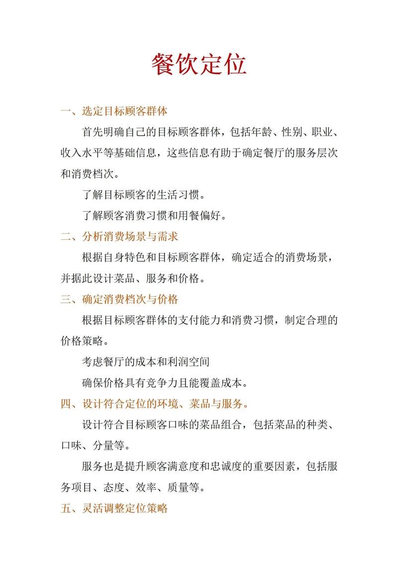餐饮品牌加盟