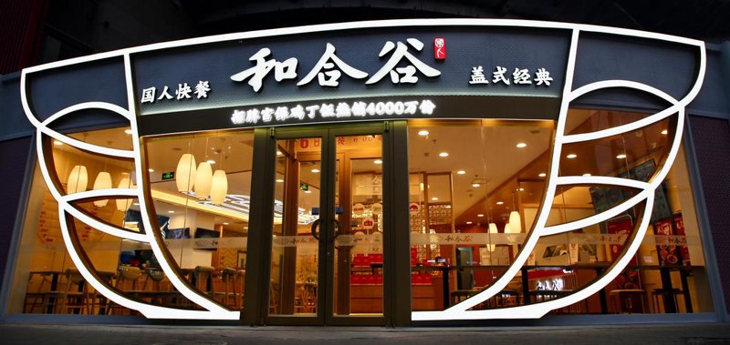 如何选择合适的火锅加盟品牌