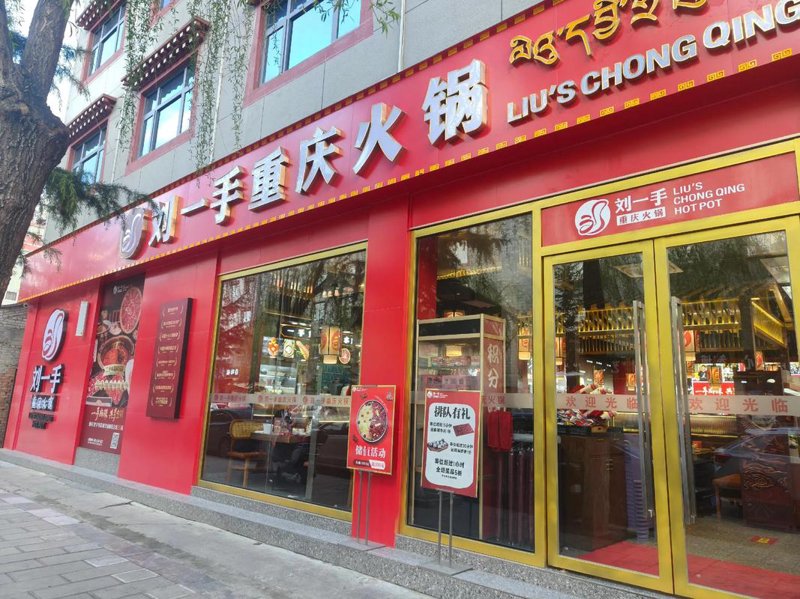 轻松创业：如何选择合适的快餐加盟品牌